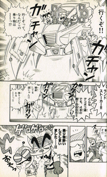 Ace in Manga landstalker.jpg